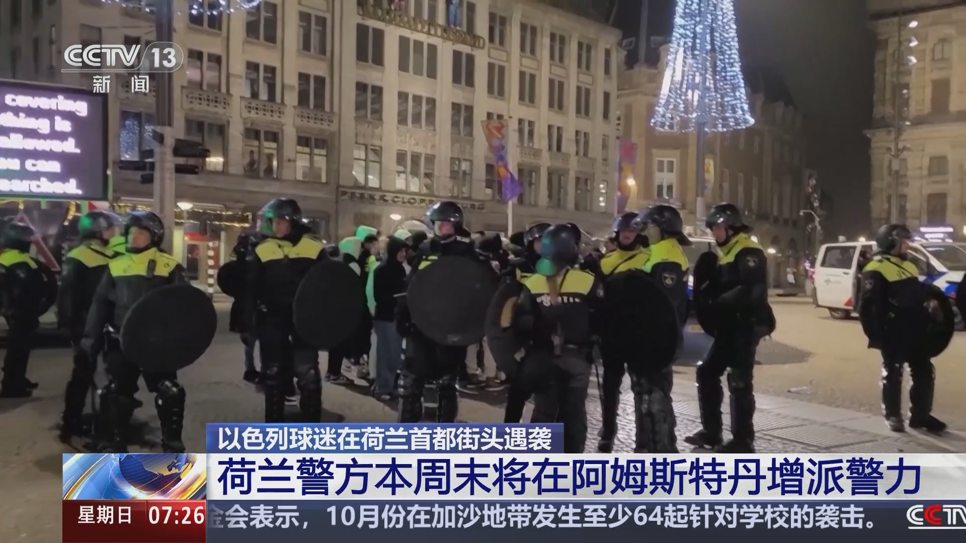 半岛体育在线网站-荷兰不敌捷克，遭遇客场失利