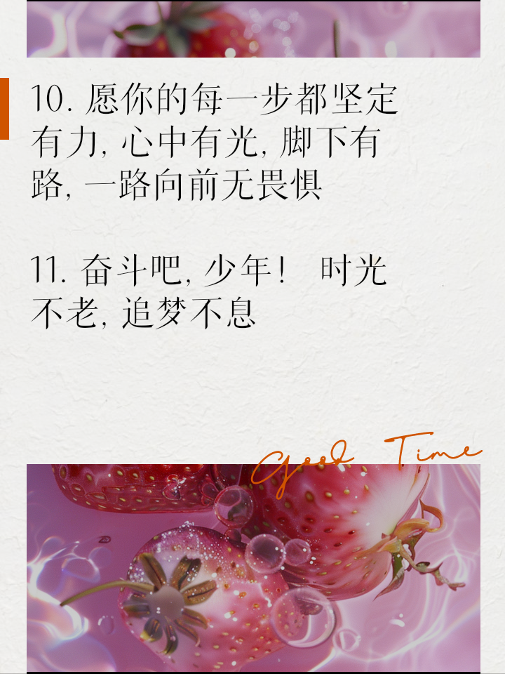 半岛体育登录入口-一路向前，无惧强敌的胜利使人心潮激荡的简单介绍