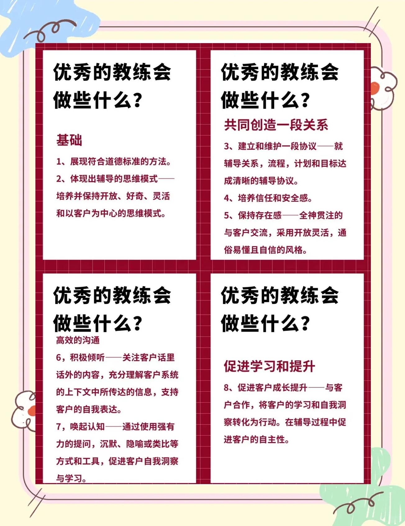 半岛体育官网平台-包含球队教练战术方案新颖，比赛变化多端的词条