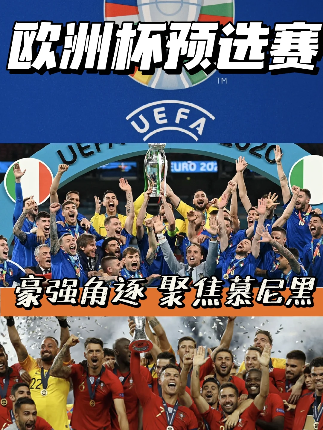 半岛体育官网入口-欧洲预选赛赛程曝光，瞩目可期